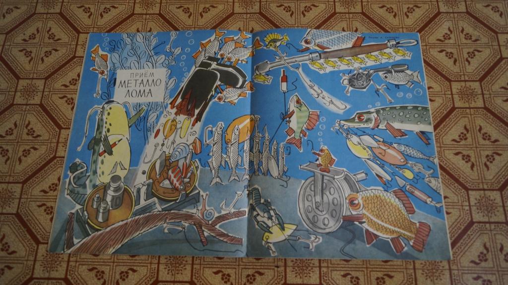 Журнал веселые картинки 1977