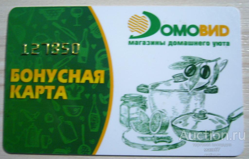 Бонусная карта магазина "ДомоВид". Владивосток.
