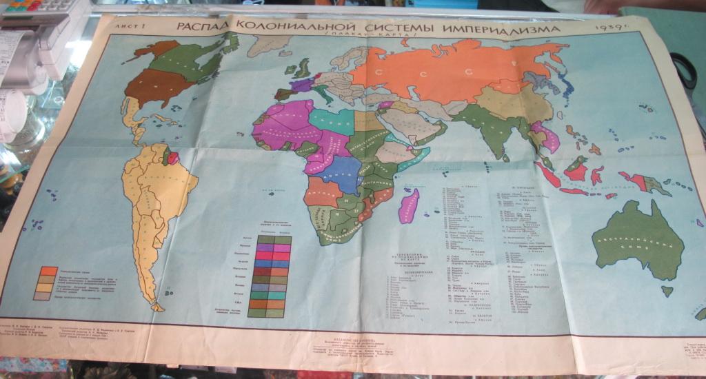 плакат-карта Распад Колониальной системы империализма, 1939 год