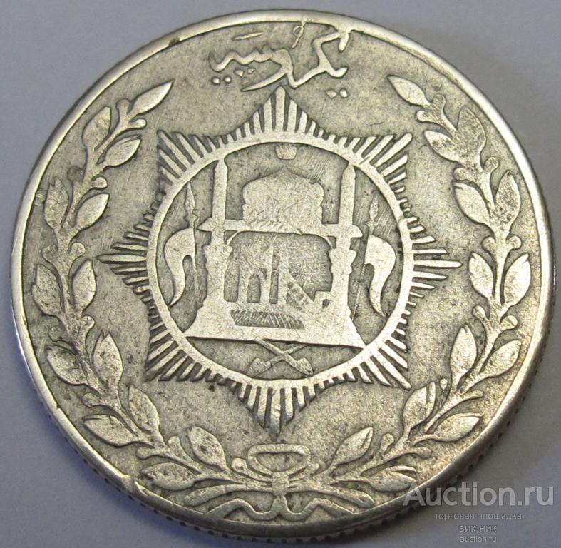 Афганистан 1 рупия 1299 г. (1920 г.) серебро