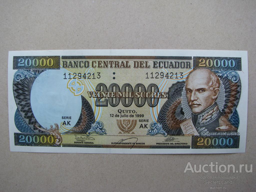 Эквадор 20000 сукре 1999. UNC. Мультилот.