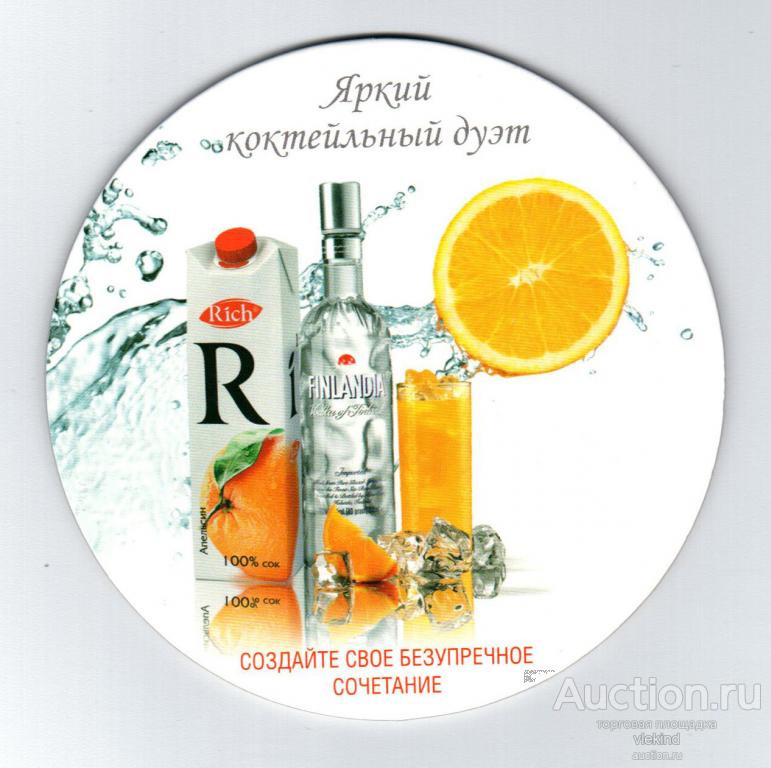 Подставка под коктейль Finlandia Blood Mary