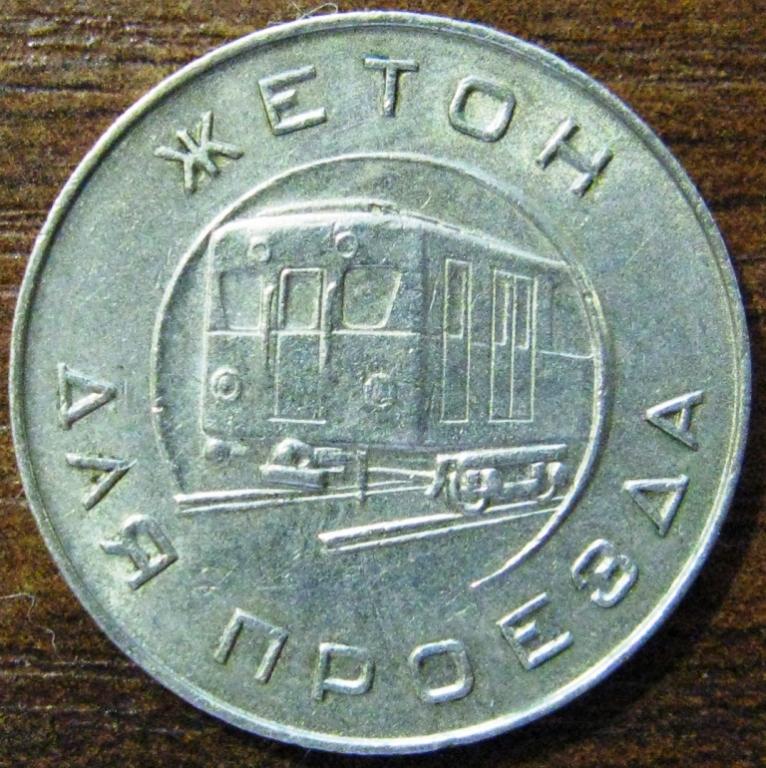 М02:120 ЖЕТОН МОСКВА МЕТРО