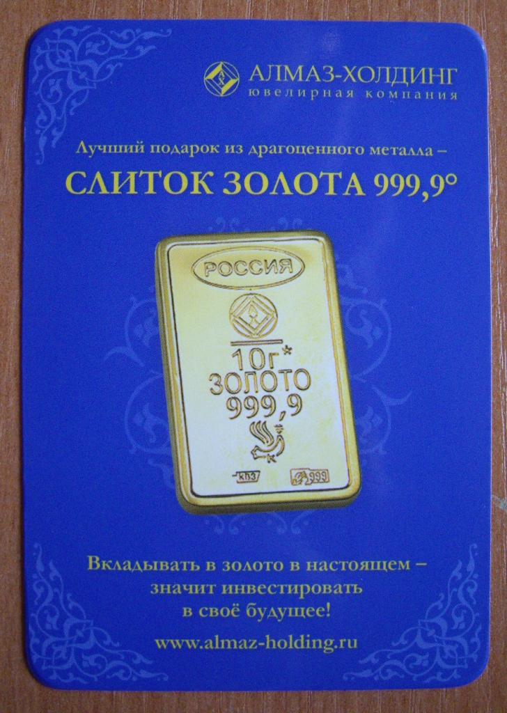 Клубная карта алмаз холдинг