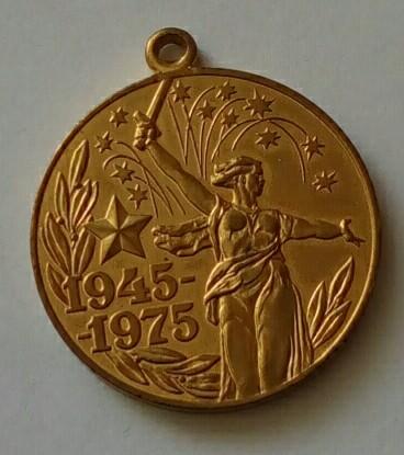 Медаль СССР без колодки  30 лет Победы ВОВ 1941-1945 гг