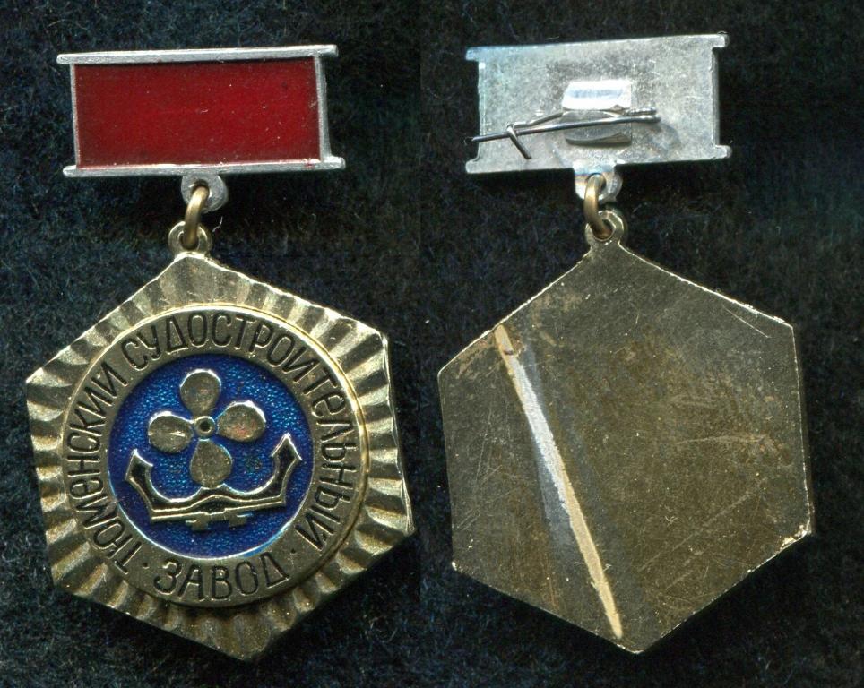 Тюменский судостроительный завод