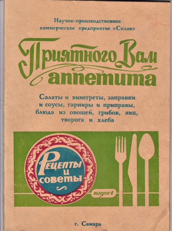 самарская уха. тесто на курники в духовке песочное. пекарня сонечка. самарские блюда. рецепт самарский.