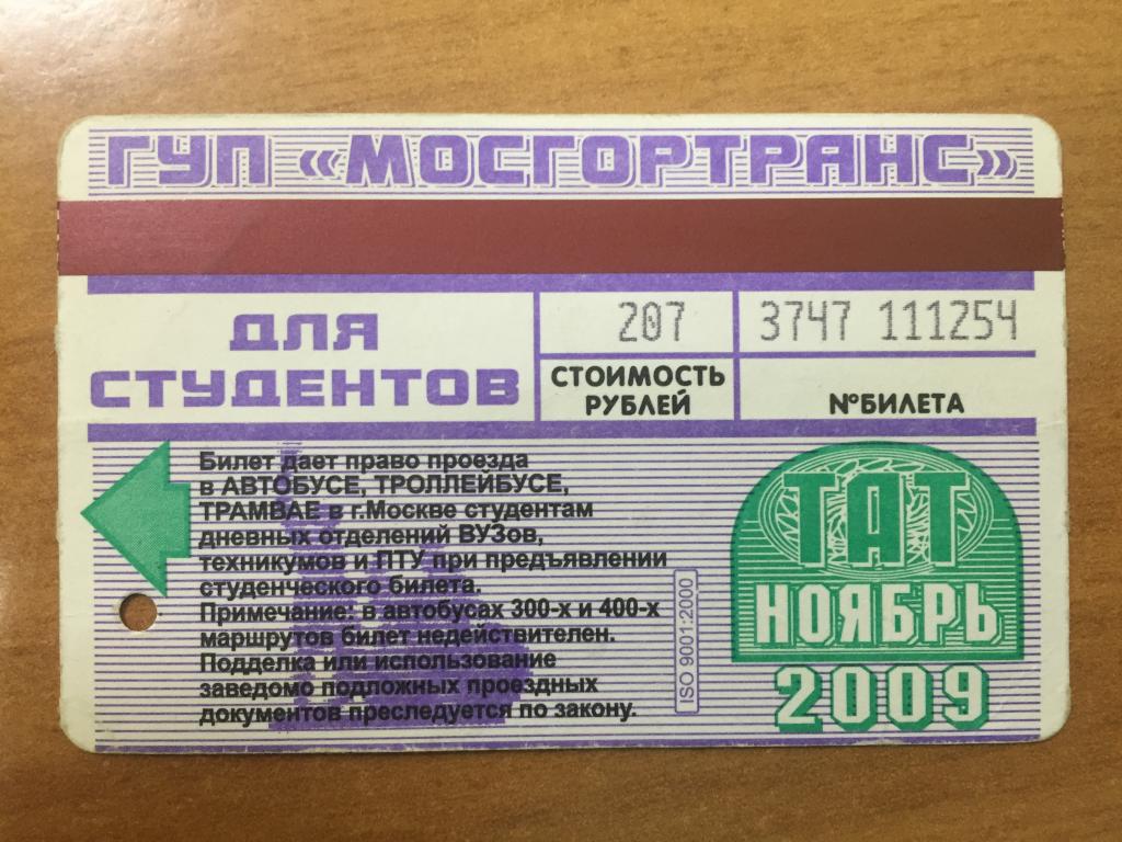 Купить Билет Рязань Михайлов