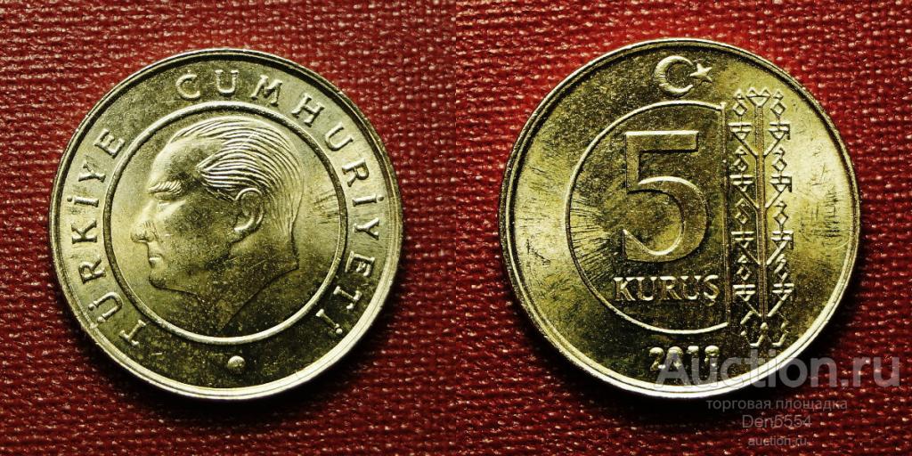 Турция 5 куруш 2018  UNC (298)