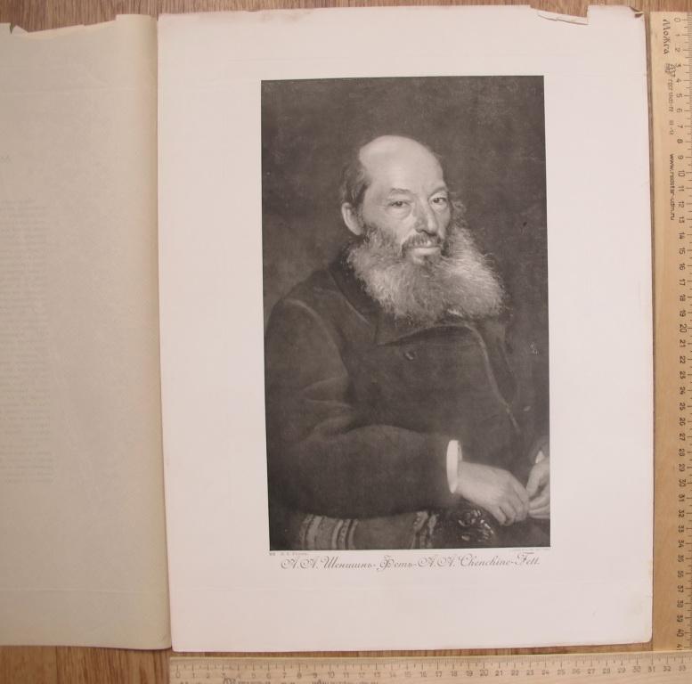 художественная литография Афанасий Фет издание Лапина,Париж, 19 век