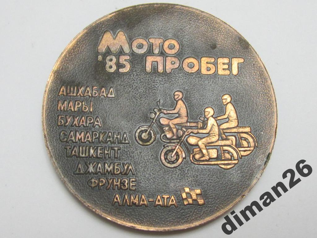 Часы Ижмаш мото