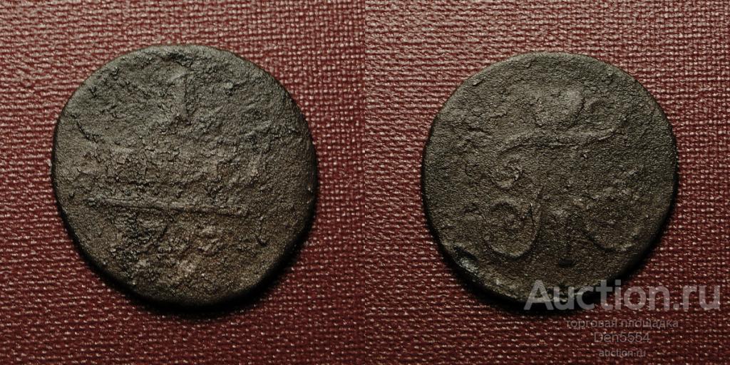 1 ДЕНЬГА 1797 г. АМ . НЕЧАСТАЯ . ОРИГИНАЛ . (1067)