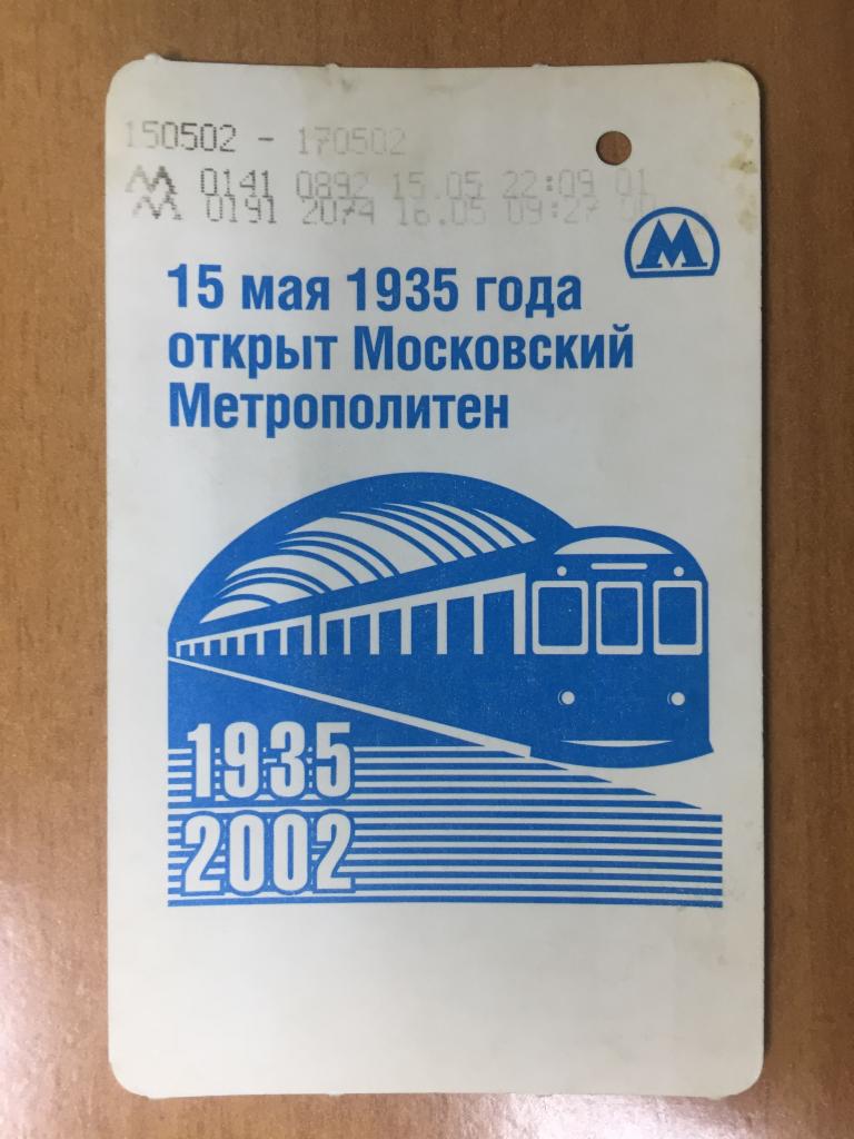 Александр Калецкий Метро Купить Книгу
