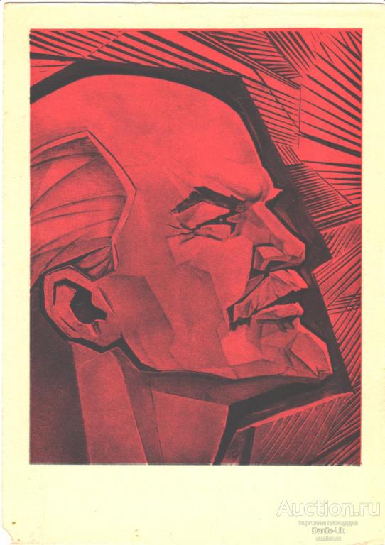 Открытки" Из поэмы В.Маяковского "Хорошо" 1969г. (я 3.33)