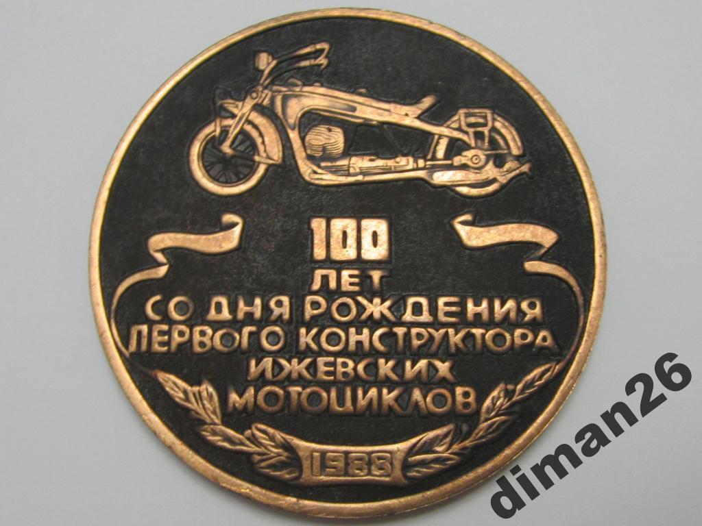 Ижевский Мотоциклетный Завод Официальный Сайт Магазин Цены
