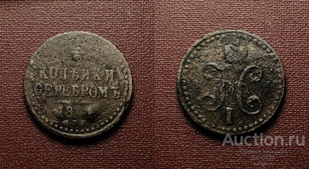 1/2 копейки серебром 1841 г. спм. (1024)