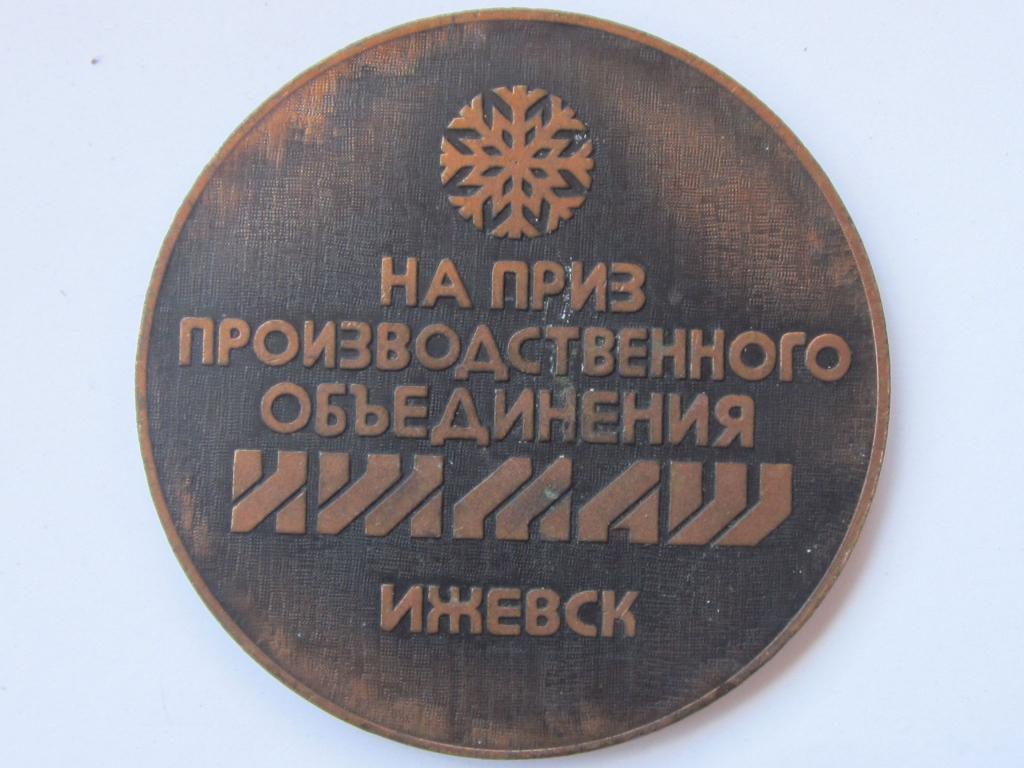 Музей Ижмаш мото логотип