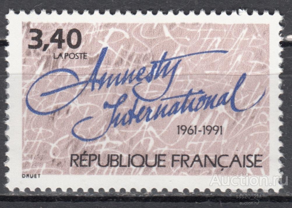Франция 1991 30-летие организации Международная Амнистия Mi2863 MNH