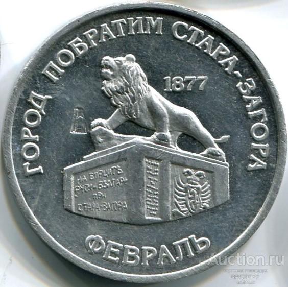 Проездной жетон на февраль 1997 года с надчеканом, г. Самара. Алюминий. Сохранность отличная