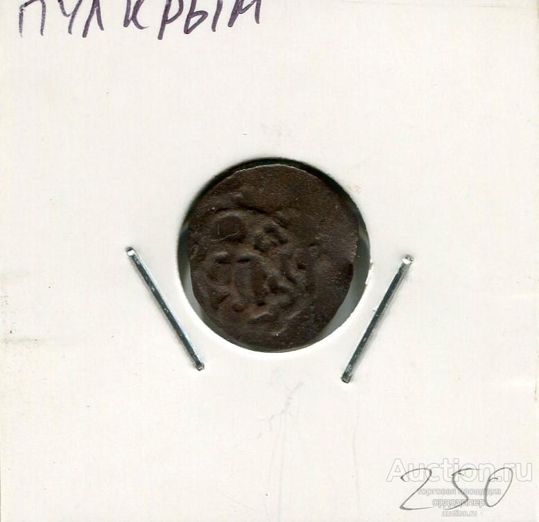 Золотая орда. Пул чекан Крым. 629