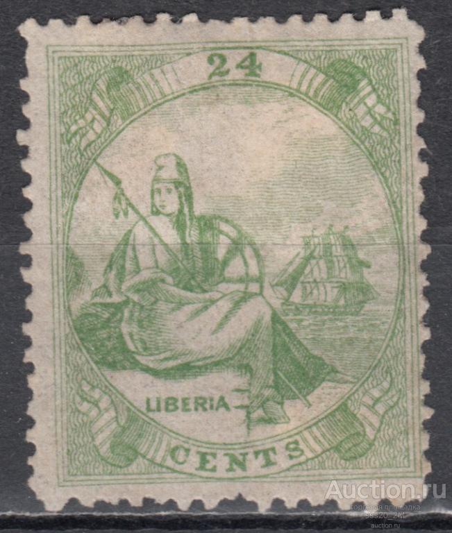 Либерия 1866 аллегория свободы Mi9 MH
