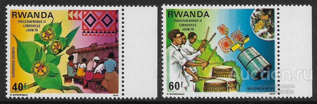 Руанда. Фил. выставка Эссен-78. Серия