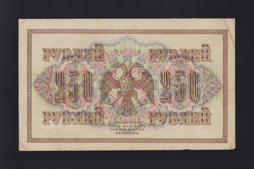 Свастика На Деньгах Российской Империи Фото