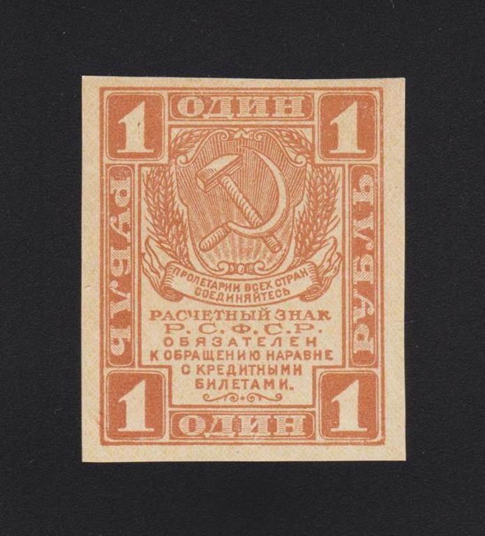 1919 год 1 рубль Unc