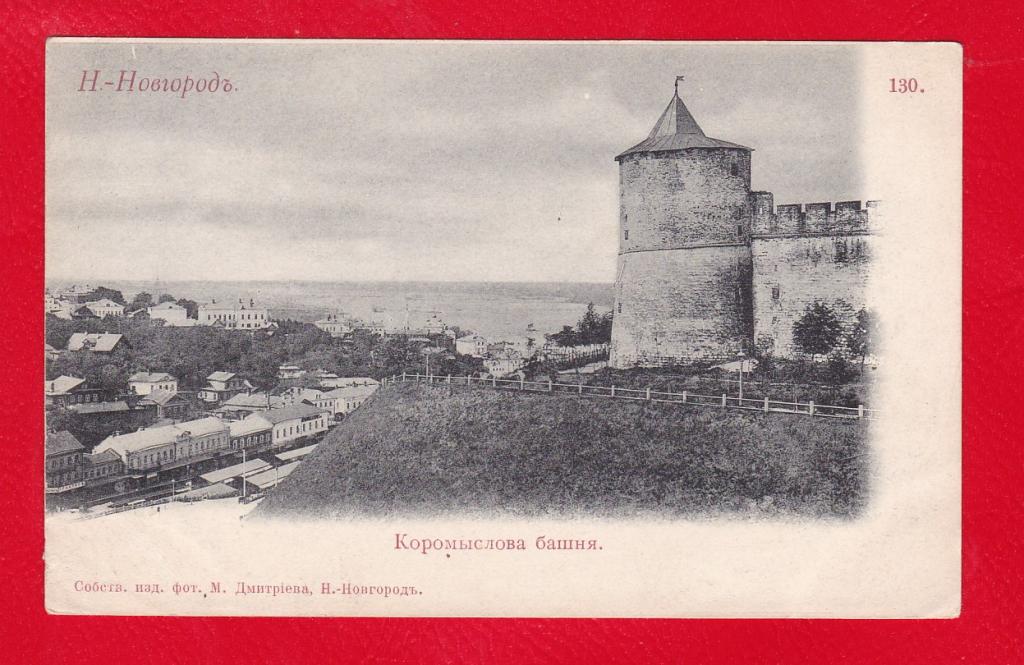 Коромыслова башня нижний новгород
