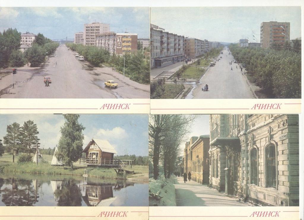 Полтора годиками, ачинск открытки