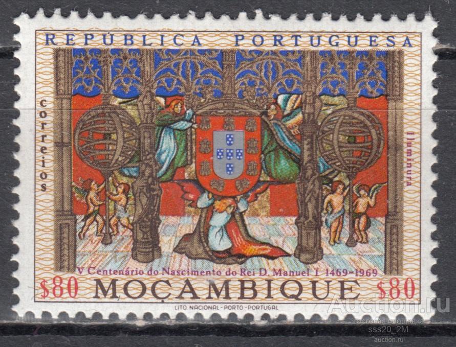 Мозамбик 1969 500-летие короля Мануэла I Mi551 MNH