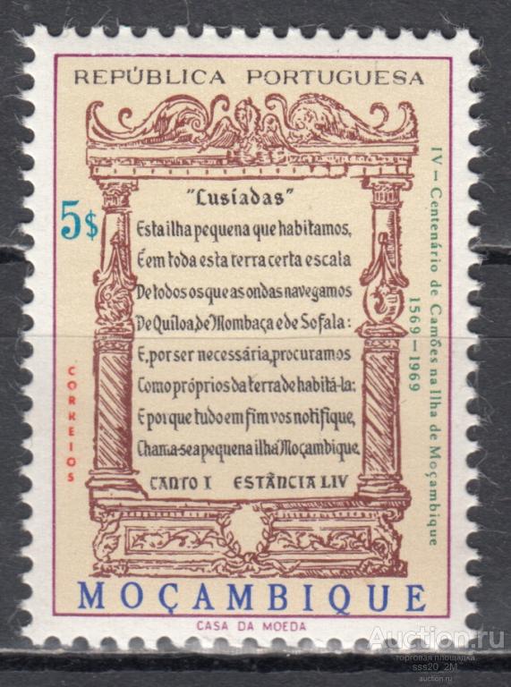 Мозамбик 1969 страница из Луизиад Mi548 MNH