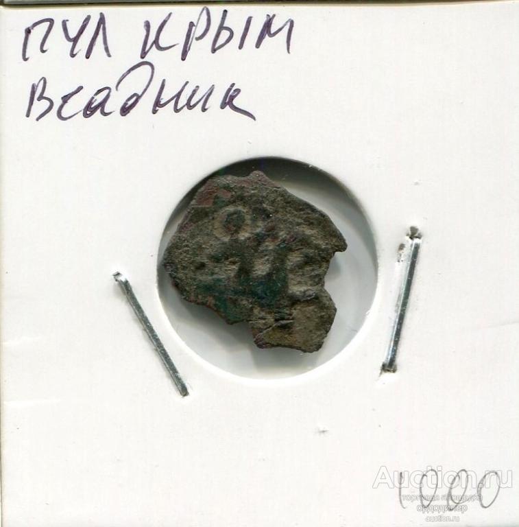 Золотая орда. Пул "Всадник", чекан Крым 641