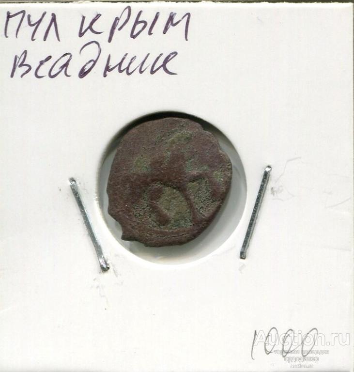 Золотая орда. Пул "Всадник", чекан Крым 642
