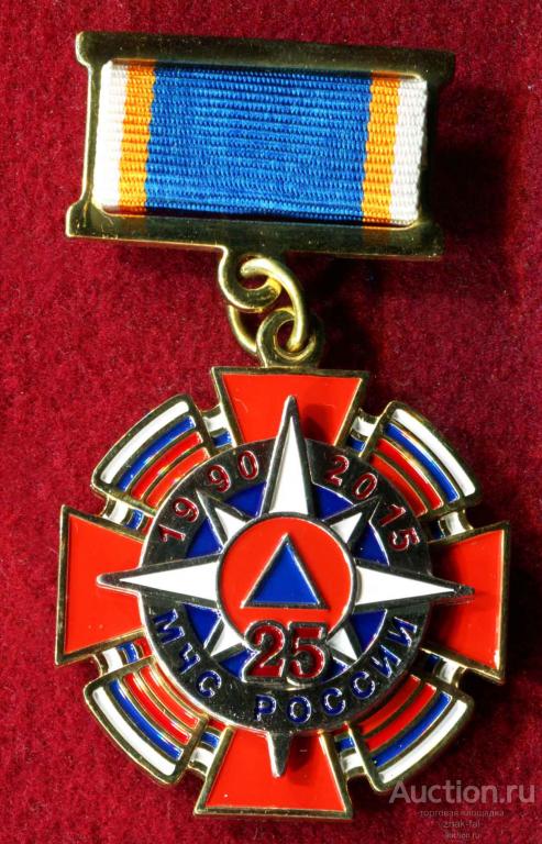ЗНАК 25 ЛЕТ МЧС РОССИИ С УДОСТОВЕРЕНИЕМ