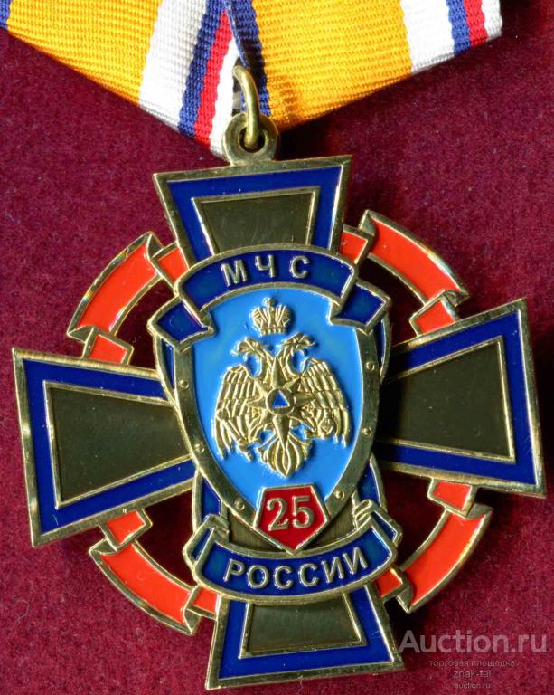 КРЕСТ 25 ЛЕТ МЧС РОССИИ С УДОСТОВЕРЕНИЕМ