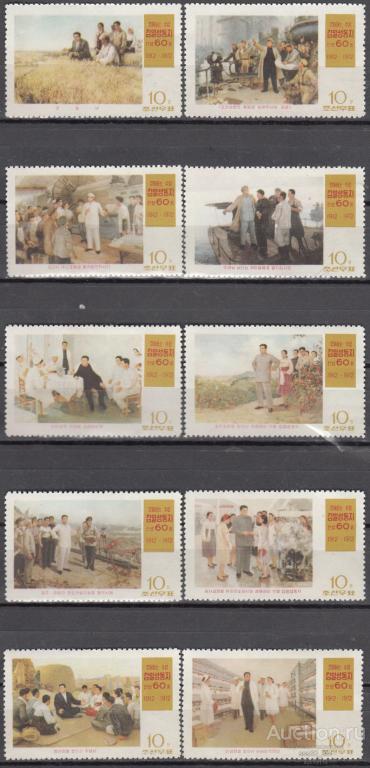 КНДР 1972 60-летие Ким Ир Сена Mi1081-1090 MNH