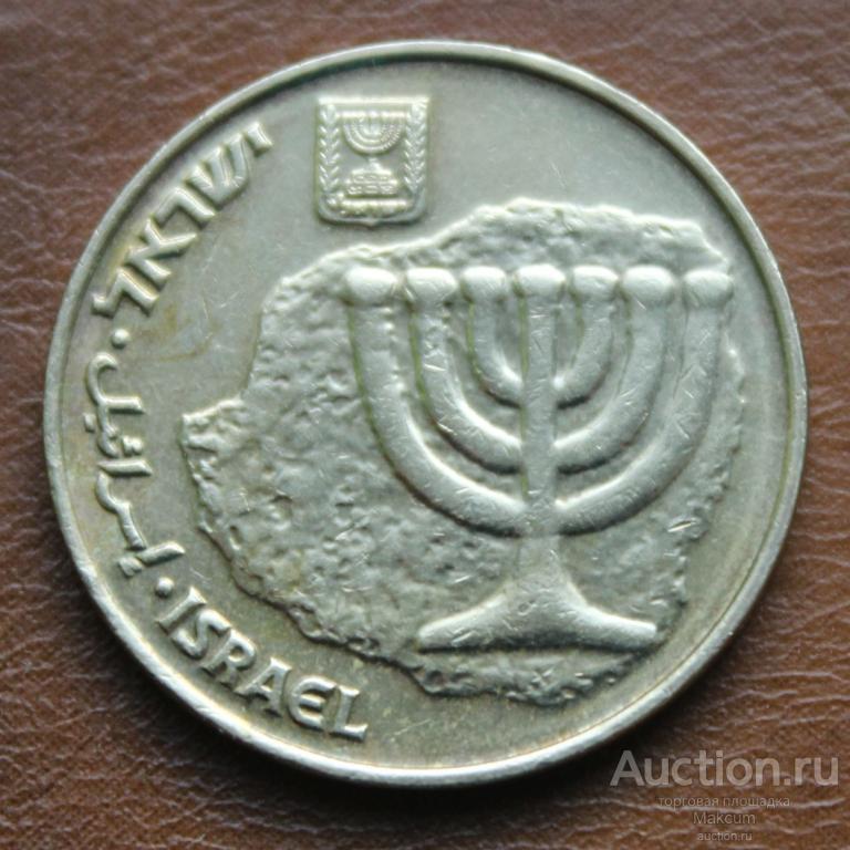 Израиль 10 агорот . 2007 г .