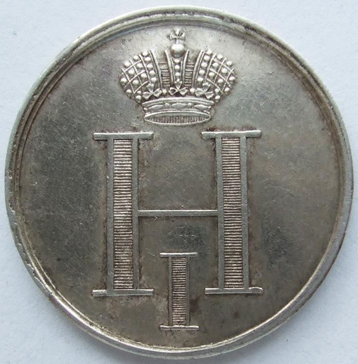 Жетон на коронацию Императора Николая I 1826