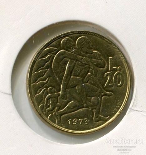 Сан Марино 20 лир 1973 года.