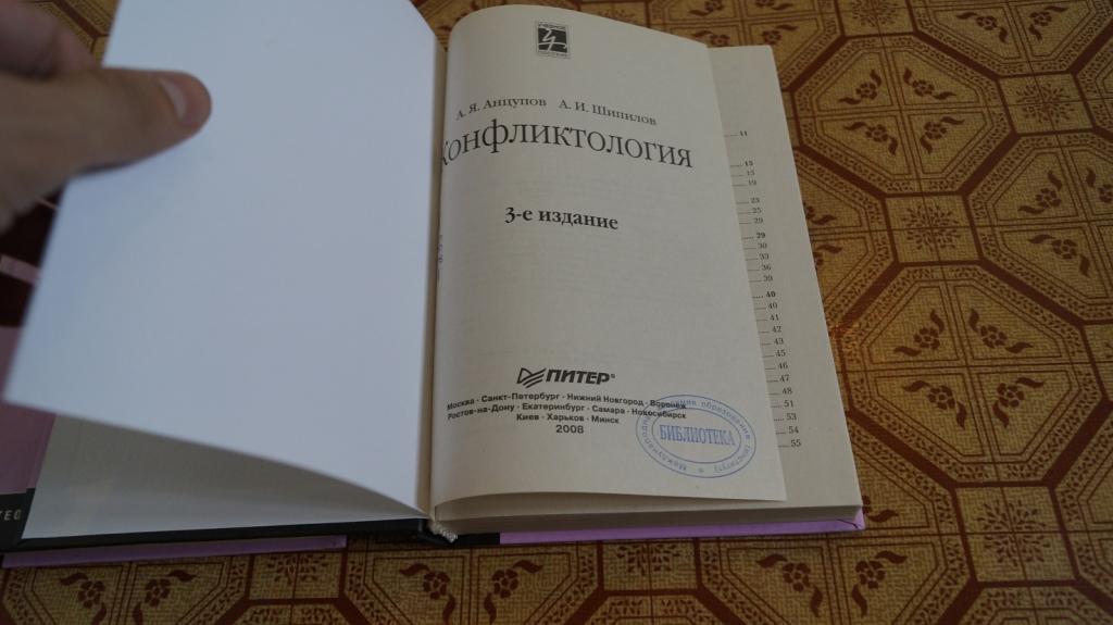 Фунтов в н основы управления проектами спб питер 2011