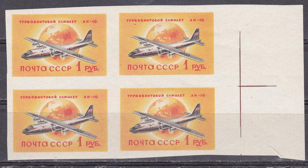Марки СССР 1952 г. № 2187 Самолеты АН-10 Квартблок