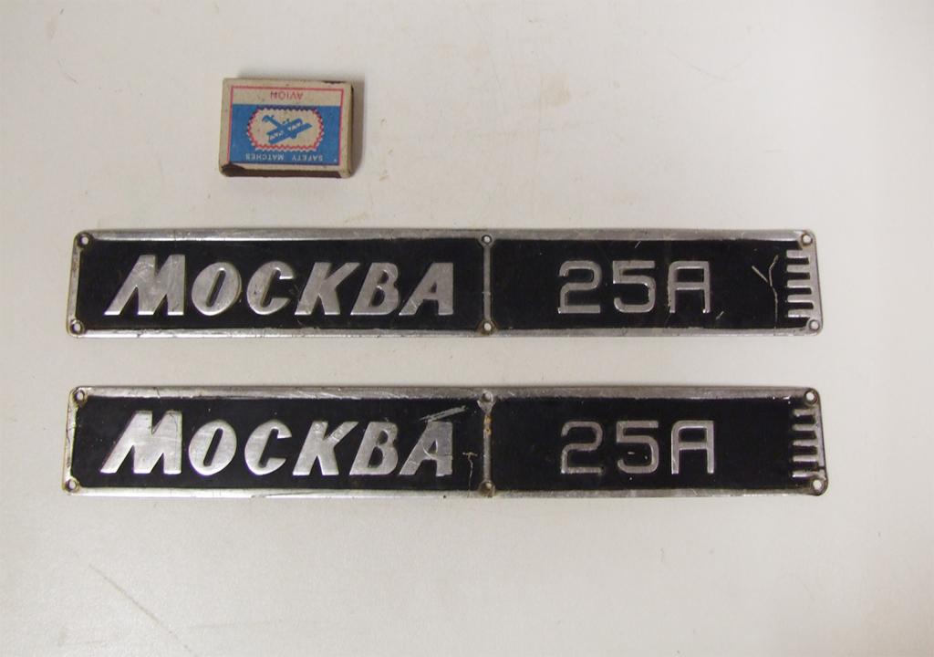 Шильдики москва. Таблички из алюминия. Шильдик УАЗ. Шильдик Москва. Шильдик на а_41.