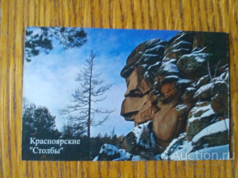 Магнит на холодильник. Красноярские столбы.