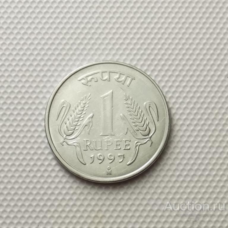 Индия 1 рупия 1997 года (6733э)