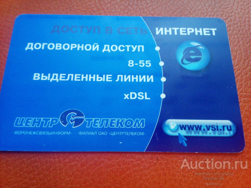 Купить Международную Телефонную Карту