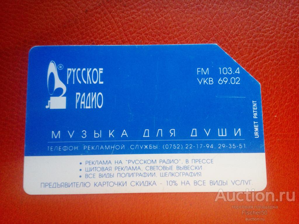 телефонная карта ТАМБОВ Злектросвязь  25 ед.  мягкая urmet (к53)