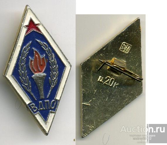 Значок ВДПО (арт 5071-142)
