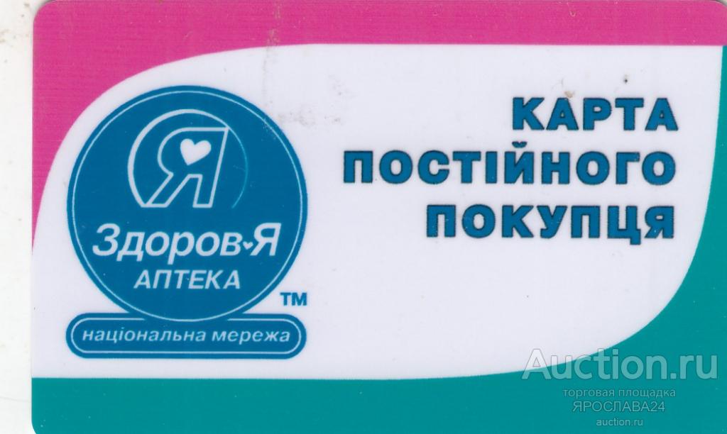 Аптека здоровье интернет заказ москва