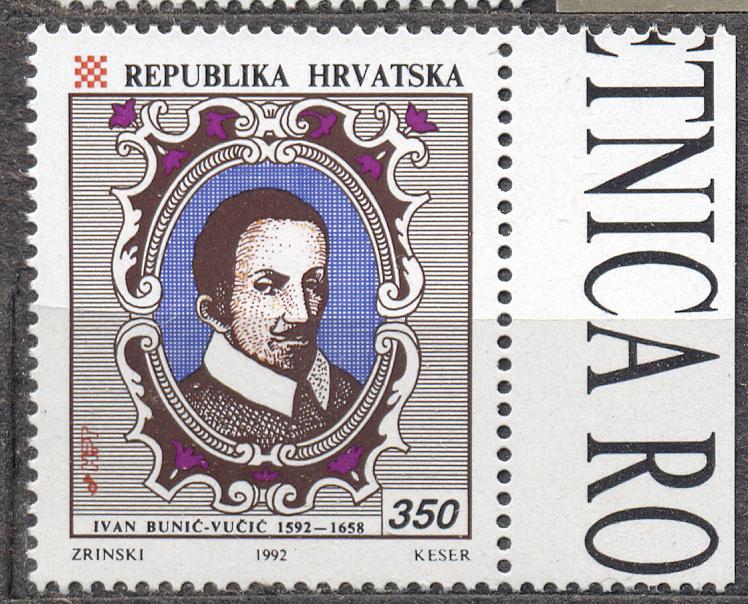 Хорватия 1992 г.  № 222 Бунич  негашеная**, КЦ 0,8 ЕВРО (МИХЕЛЬ 2010)